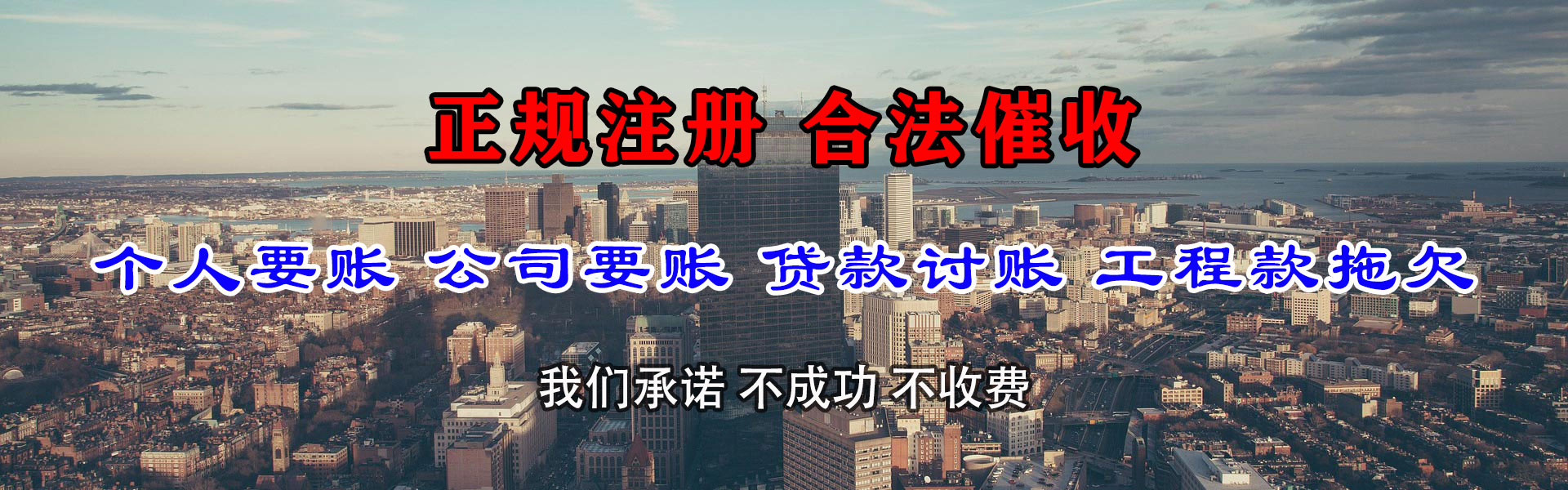 青原追债公司